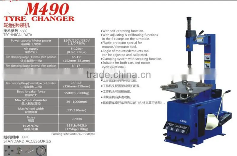 tyre changer 490 with assist arm