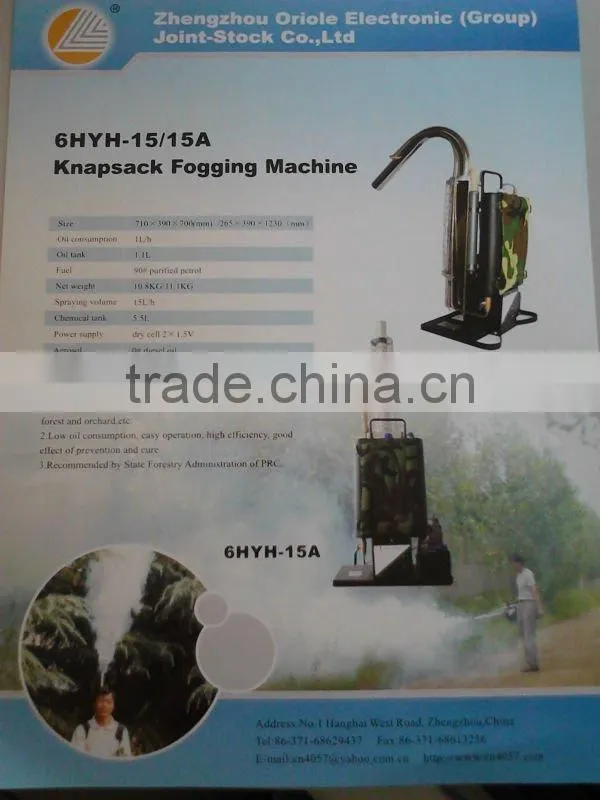 OR-3W/Z Knapsack Fogging Machine