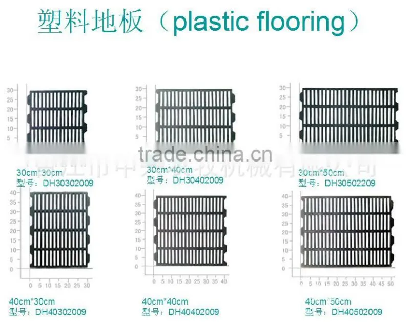 poultry plastic slat floor for pigs made in China