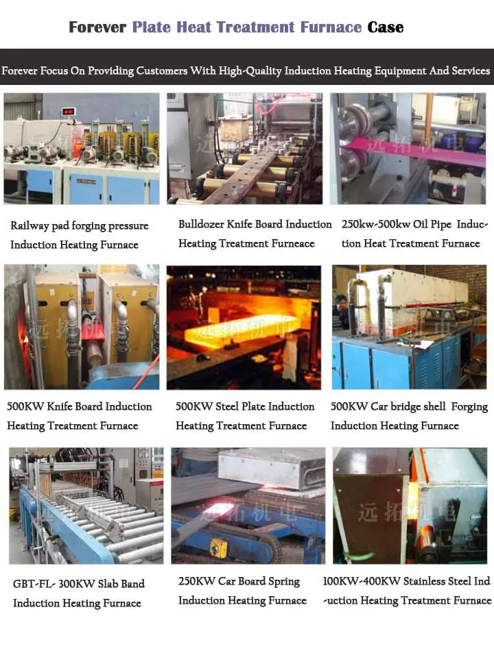 plate-induction-heat-treatment-furnace 钢板感应热处理炉