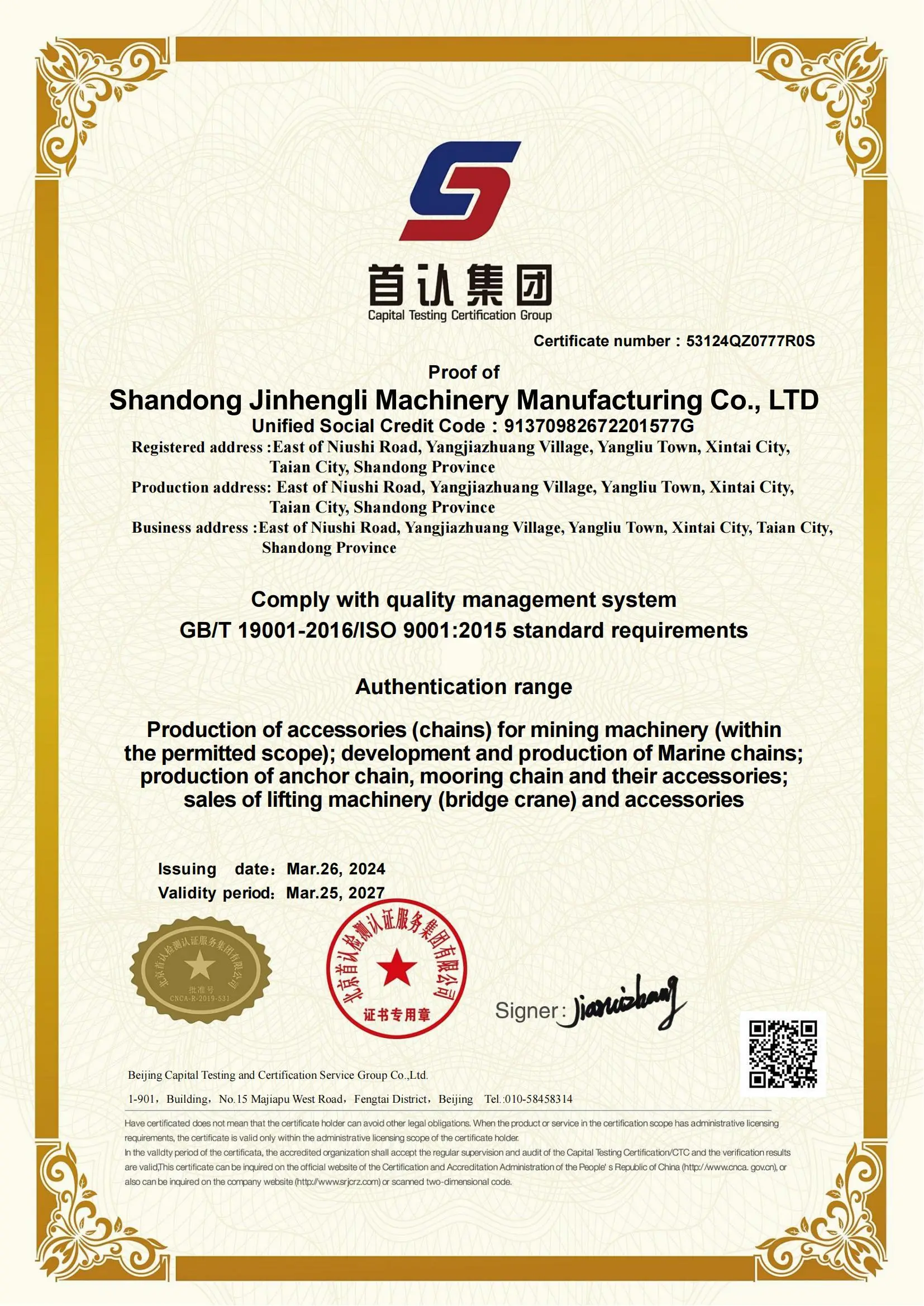 Quality management system