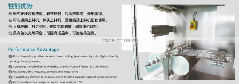 DPH260 HIGH SPEED Automatic CAPSULE Blister Packaging Machine, High Speed Blister Packer FOR TABLETS
