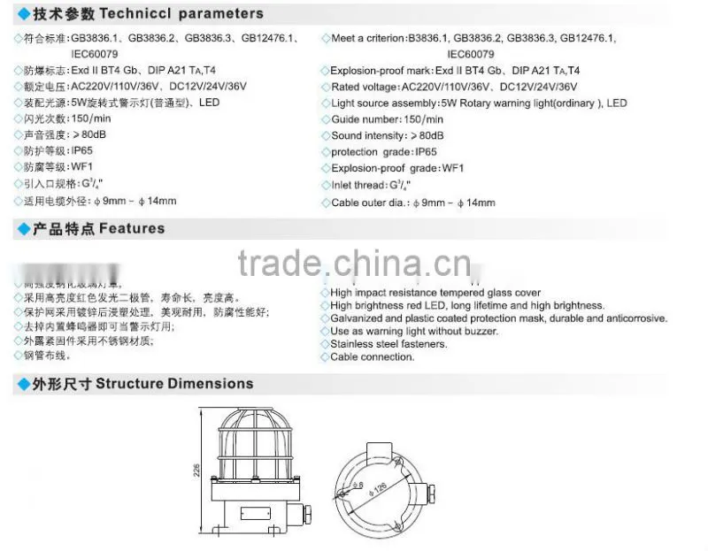 BBJ explosion proof audible and visual alarm lamp LED warning light