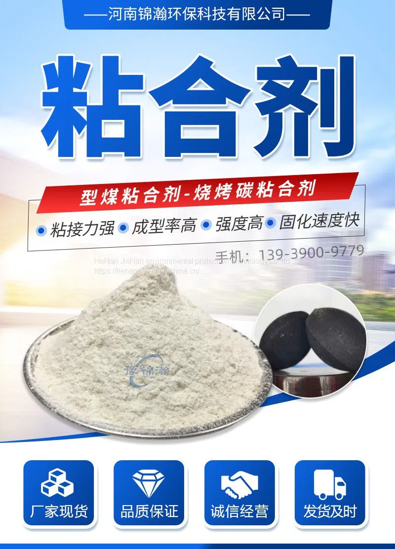 河南锦瀚环保科技有限公司修改1-2_01_副本