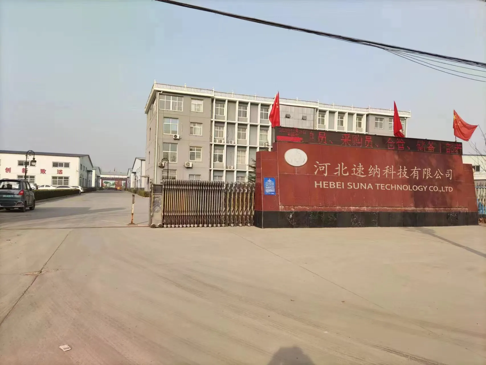 Hebei Suna Technology Co., Ltd company overview - view 1