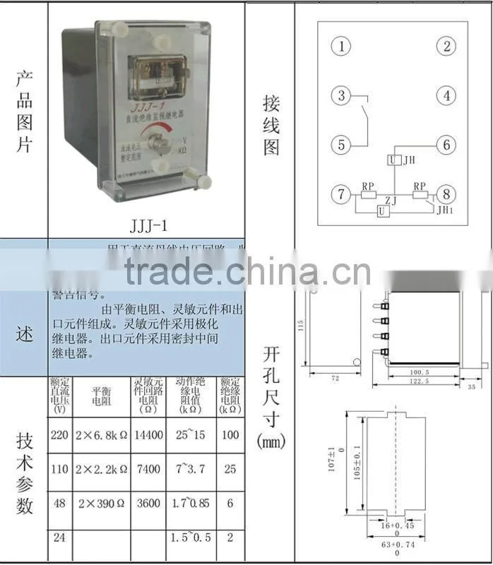DB-1 voltage circuit breaking latching 220v relay