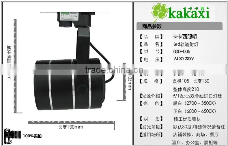 Factory sales LED Spotlight 5w 7W 9w 12w 15w 18w LED Rail Light Track Lamp