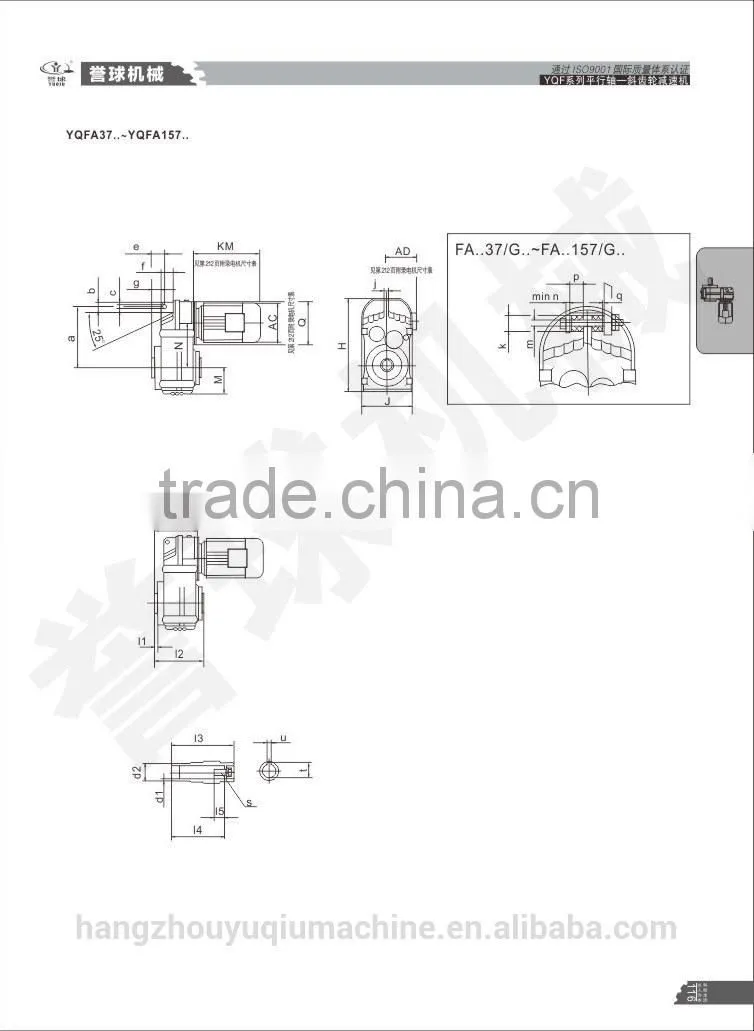 Fseries parallel shaft -helical gear reducer