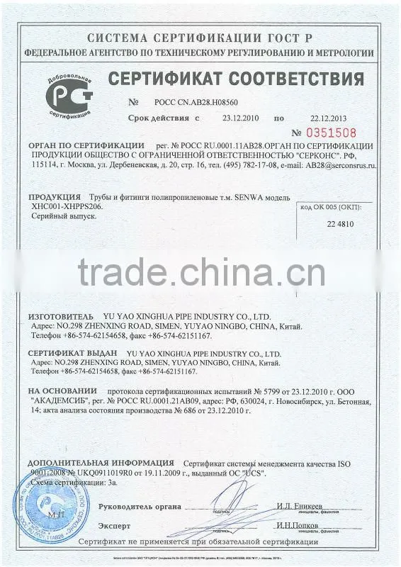 plastic PPR pipe welding machine