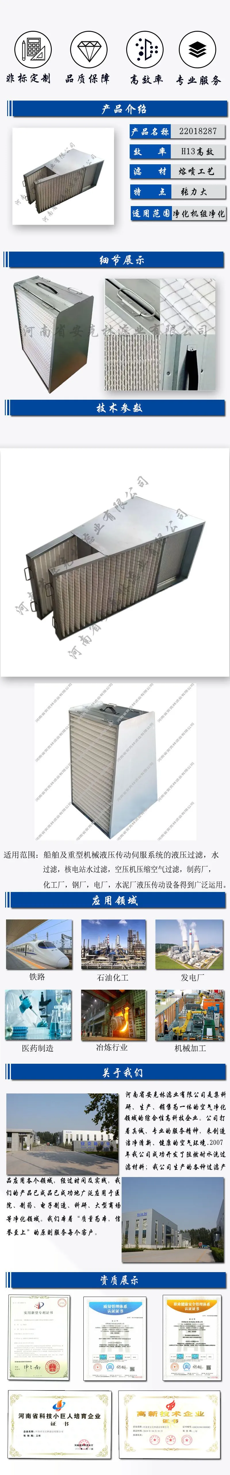22018261
