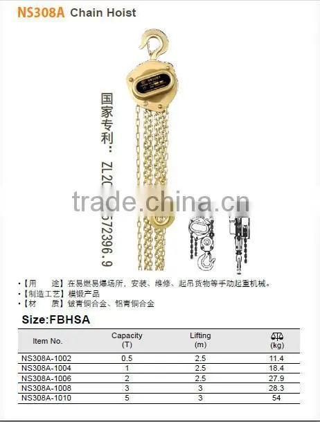 UKAS FM GS HIGH QUALITY NON-SPARKING SAFETY CHAIN HOIST
