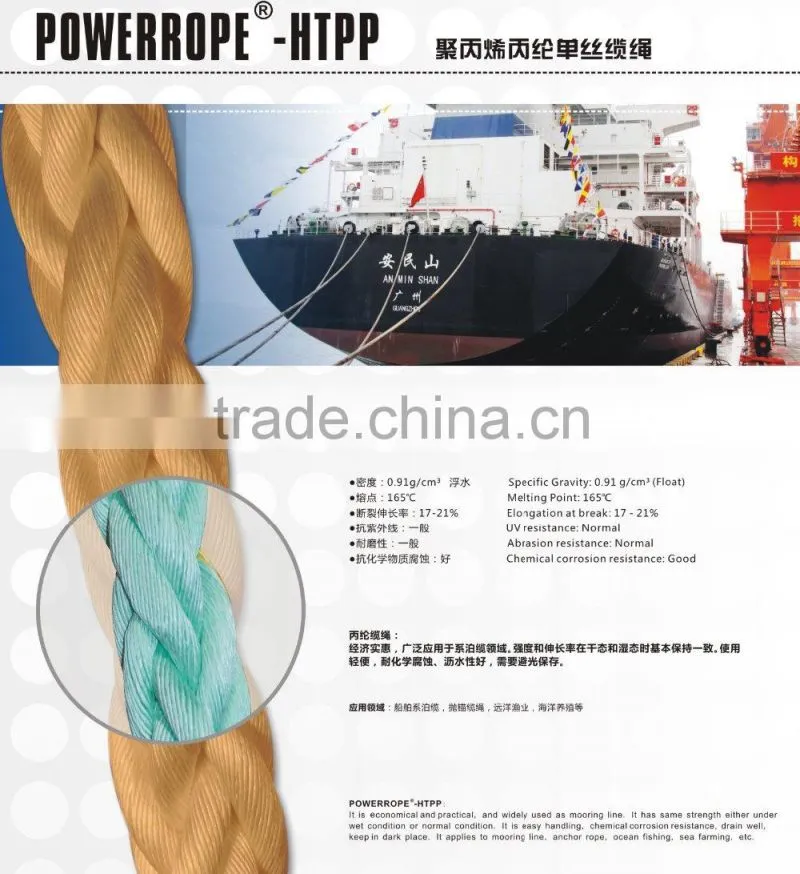 3 strands PP POWERDAN ROPE DANLINE