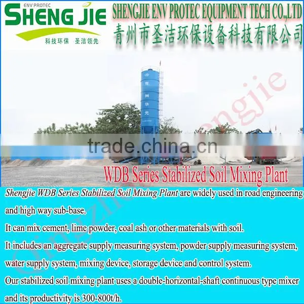 Technical Design WDB 300 t/h soil stabilizer mixing plant For Construction