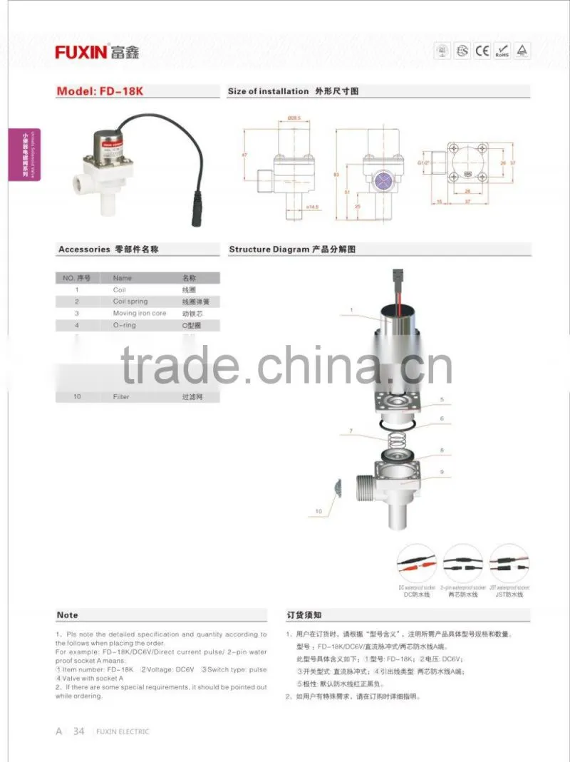 auto faucet electric solenoid water valve 6V plastic shut off valve for water