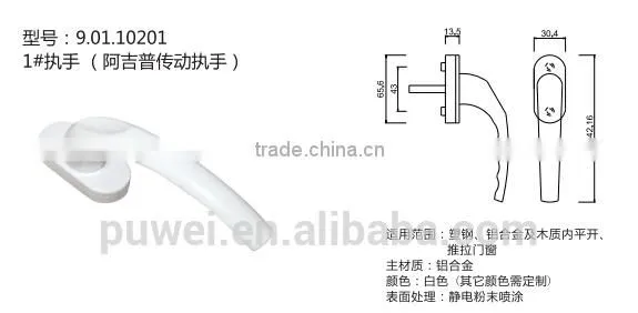 Aluminum alloy Door Handle PVC Window Handle Door and Window Handle Espagnolette Handle 90110201