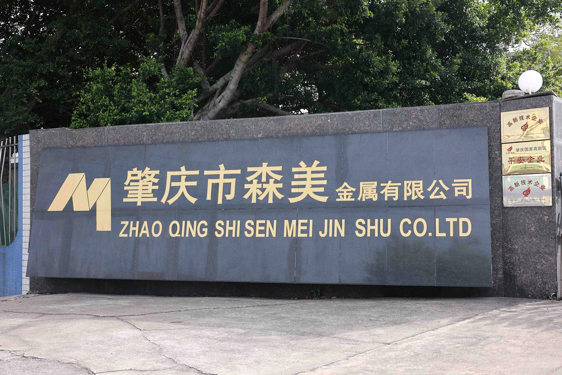 Foshan Mellow Stainless Steel Co., Ltd. company overview - view 1