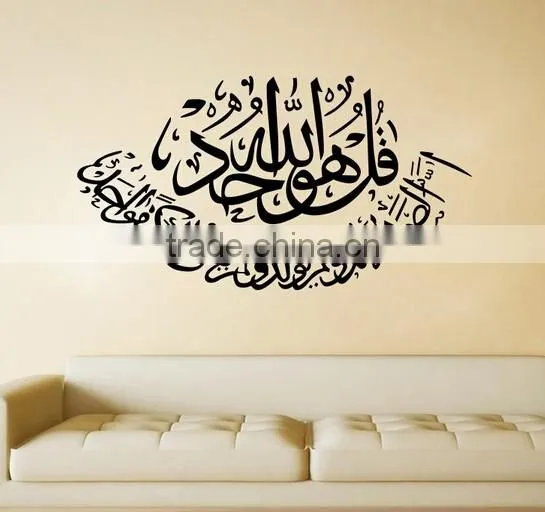 Wall Sticker Islamic Muslim Art Calligraphy Decal Islam Home Removable Decor DIY