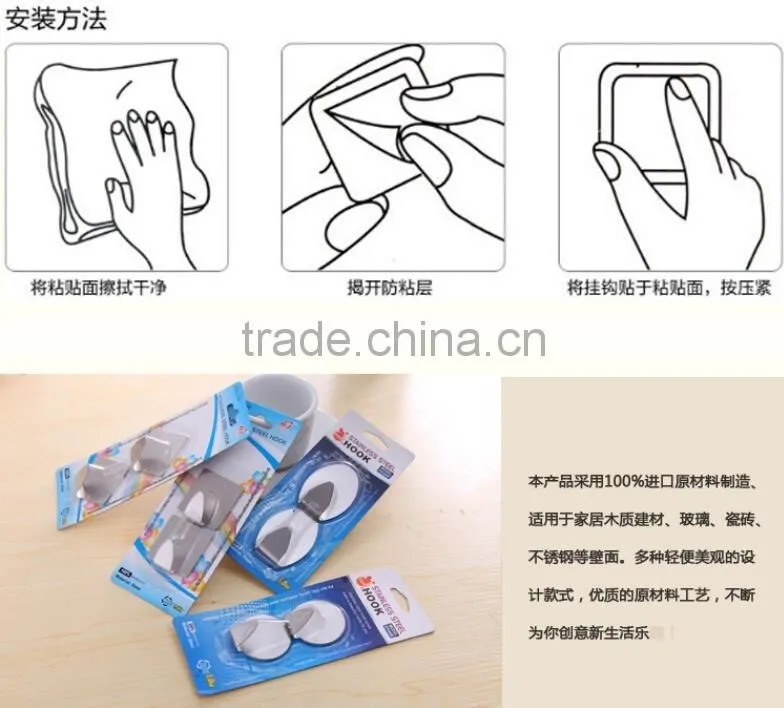 fashional stainless steel adhesive picture rail hooks and steel sticker hook