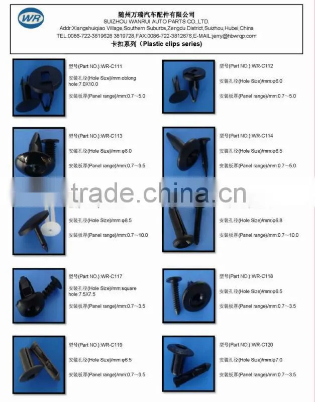 auto plastic fastener