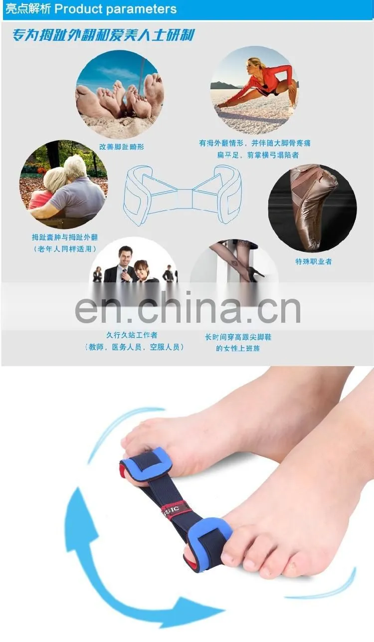 Hallux valgus correction belt#MW1-16