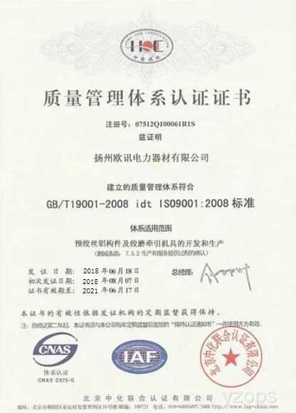 certificate of quality control system