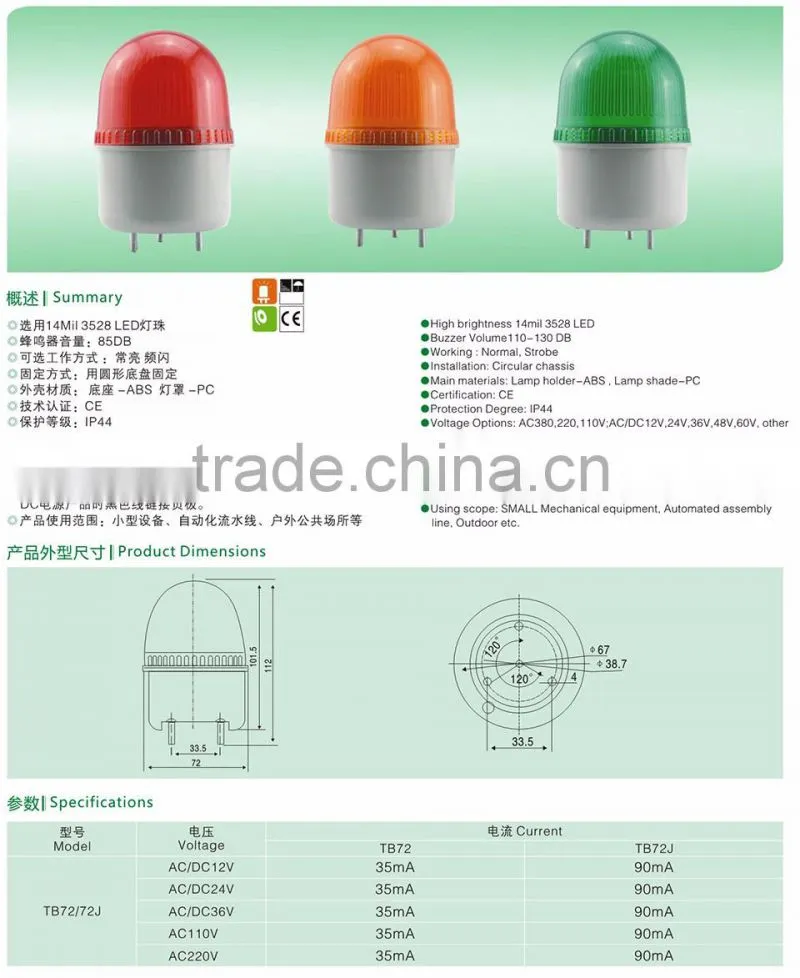 YMTB72 series small signal lights factory whosale
