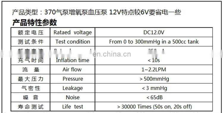 chihai motor Carbon brush 370 DC 6V silent air pump 500mmHg mini fish car charging treasure oxygen pump