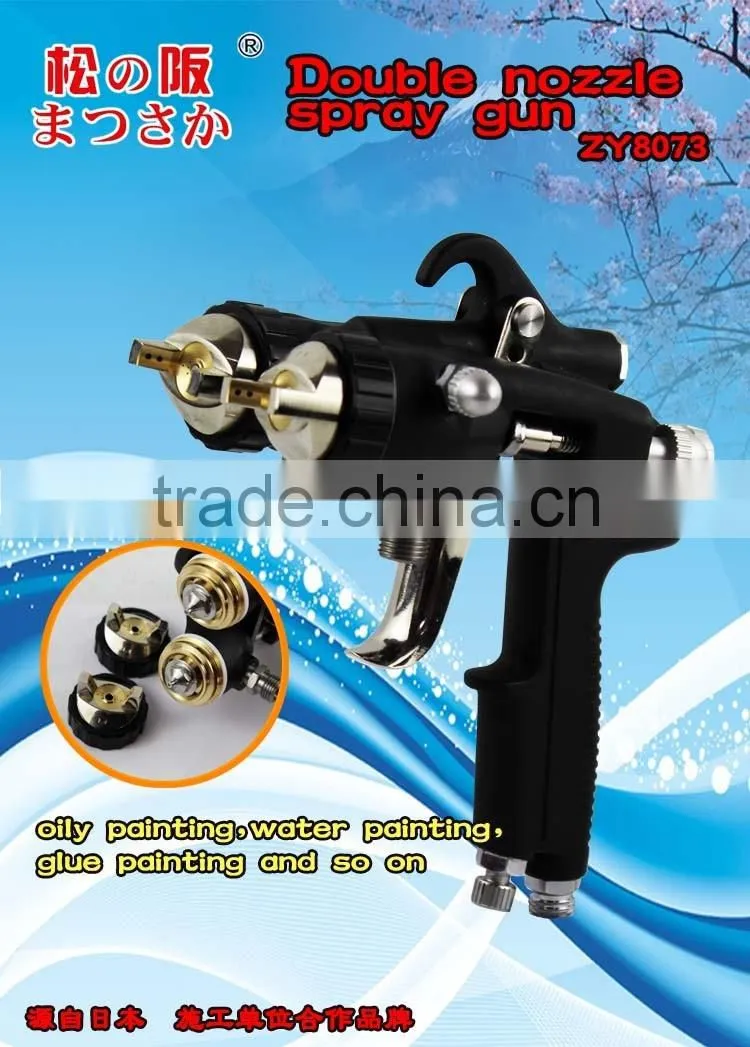 double nozzle spray gun