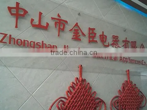 Zhongshan Jinchen Electrical Appliances Co., Ltd. company overview - view 1