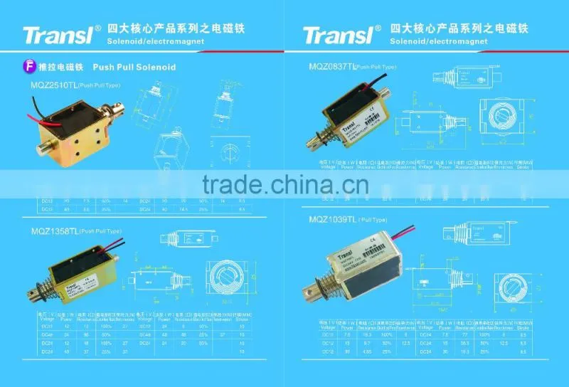 CE Rohs keeping force solenoid DC24V