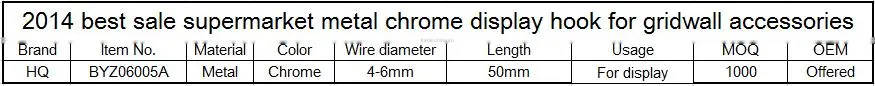 2014 best sale supermarket metal chrome display hook for gridwall