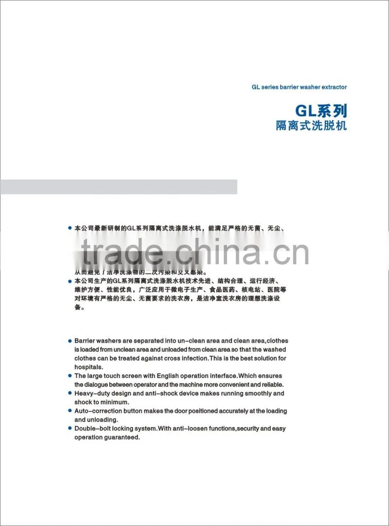 Washing machine series GL series isolating type of washing machine