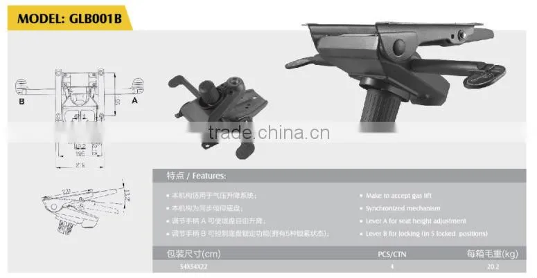 Office Chair Mechanism GLB001B
