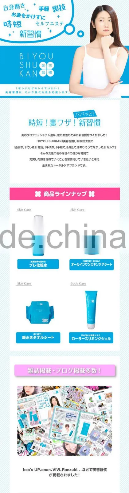 BIYOU SYU KAN Rollar Body Esthe Slimming Gel Made in Japan