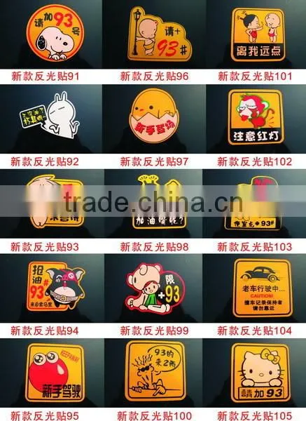 Low Price Hot Sale Promotional Reflective Car Stickers/car decoration vinyl sticker/3d car sticker