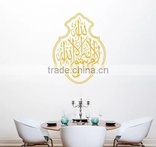 Arabic Calligraphy Islamic Sticker Muslim Wall Decal Art Vinyl Home Decoration