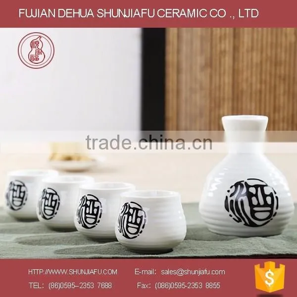 japanese style 1 sake bottle with 4 cups ceramic sake wine set