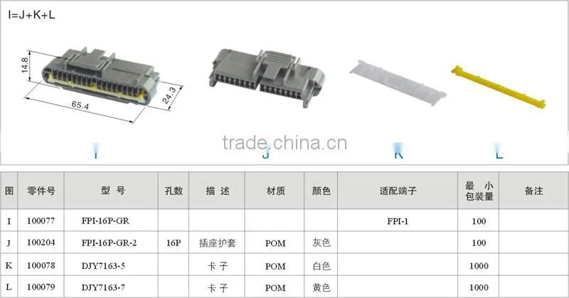 Auto Electrical Connector with Clips 16-Pin car securing fixed cable Clips plastic fasteners waterproof