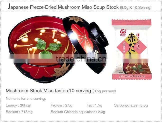 Japan AMANO FOODS Freeze-Dried Miso Soup (Mushroom Stock Taste,akadashi soap)