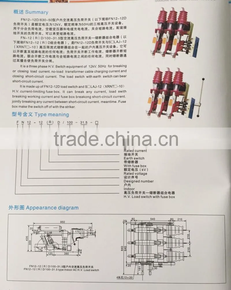 FN12-12D/630 11kv Load Break Switch