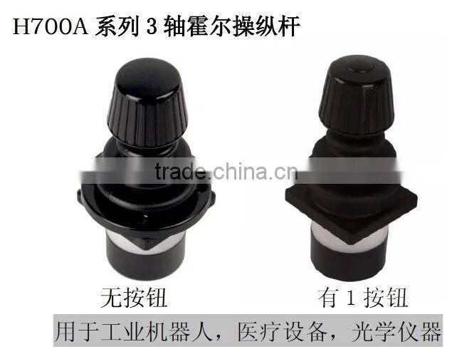 Industrial robot medical equipment optical instruments use 3axis joystick H700A