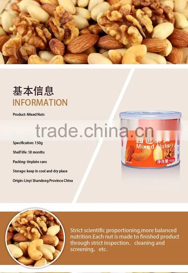 China canned food snack dried fruits high quality healthy mixed nuts/walnut/salted peanut/cashew/almond