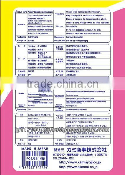 Durable bulk disposable adult diapers non woven health care product with Functional made in Japan