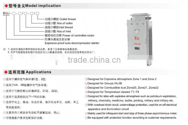 BQJ explosion proof auto-decompression starter solid sheet steel