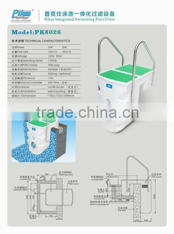 Top sales portable wall-hung pipeless swimming pool water filter PK8026