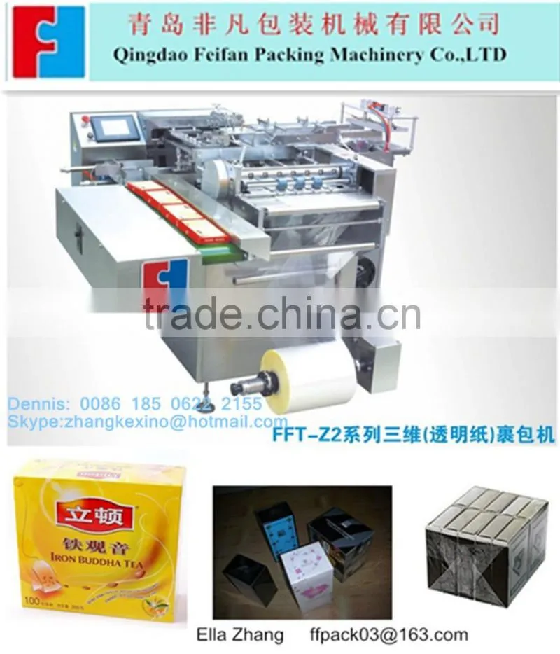 automatic BOPP box cellophane overwrapping machine