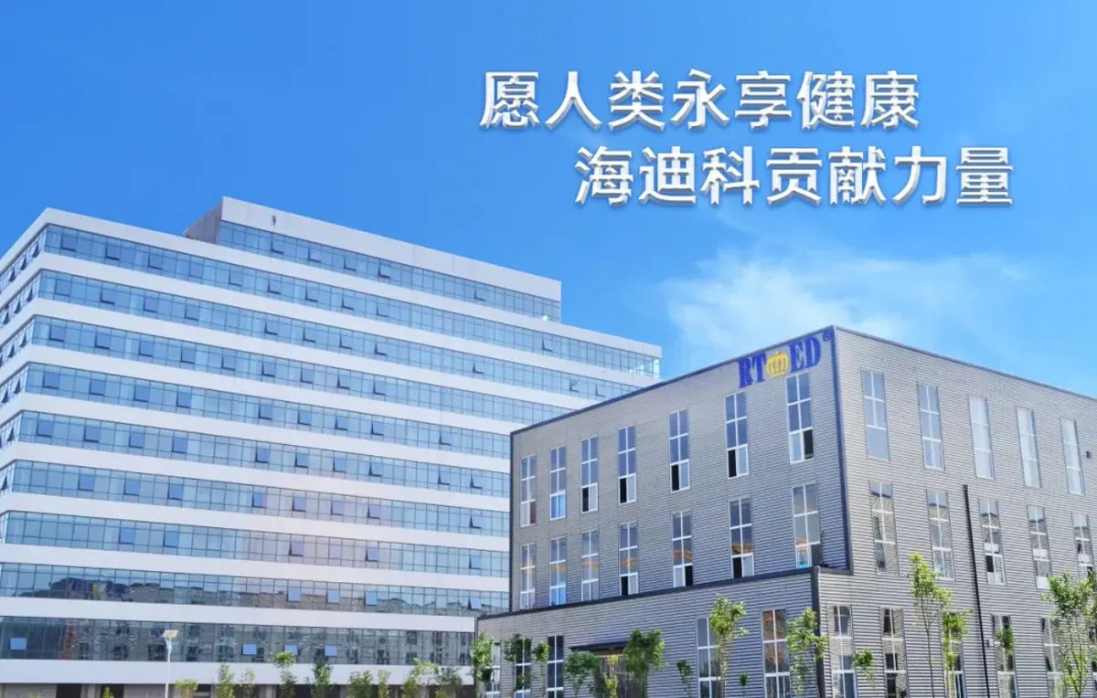 Shandong Haidike Medical Products Co.,Ltd. company overview - view 2