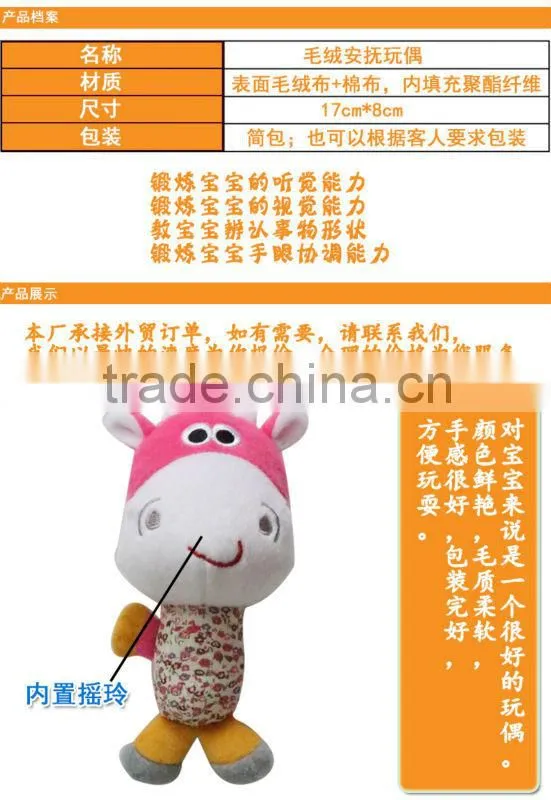 Baby Plush Confort Toy Kaifulan new style bell inside pink cattle