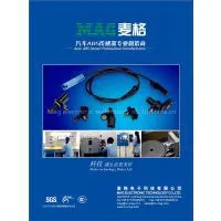 Mag Electronic Technology Co,.ltd company overview - view 1