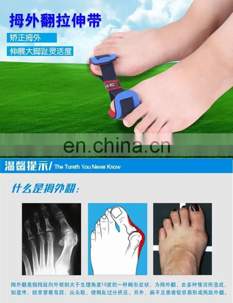 Hallux valgus correction belt#MW1-16